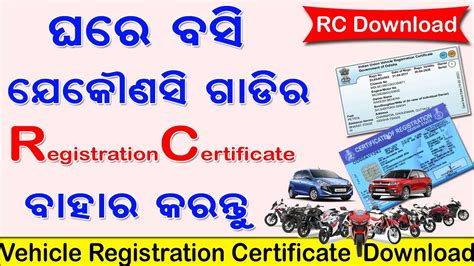 how to get rc book smart card online|download rc card online odisha.